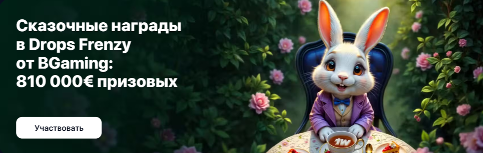 Casino Promo